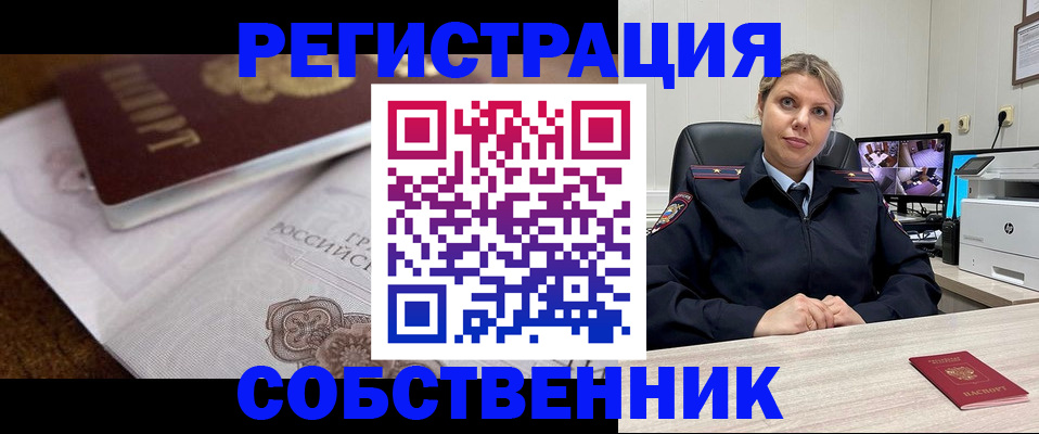 прописка для военкомата в Черняховске