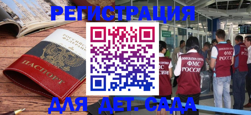 прописка в Черняховске