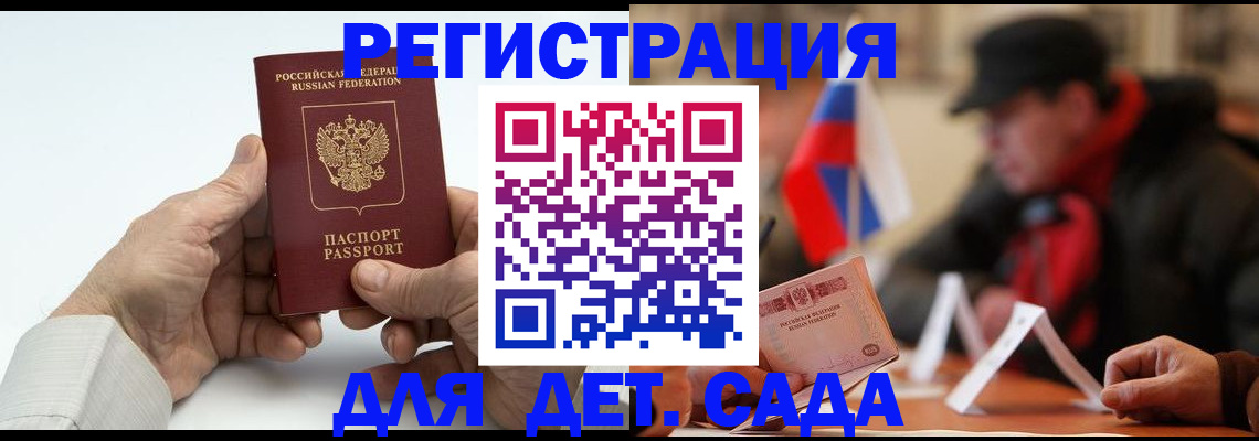 регистрация в Черняховске