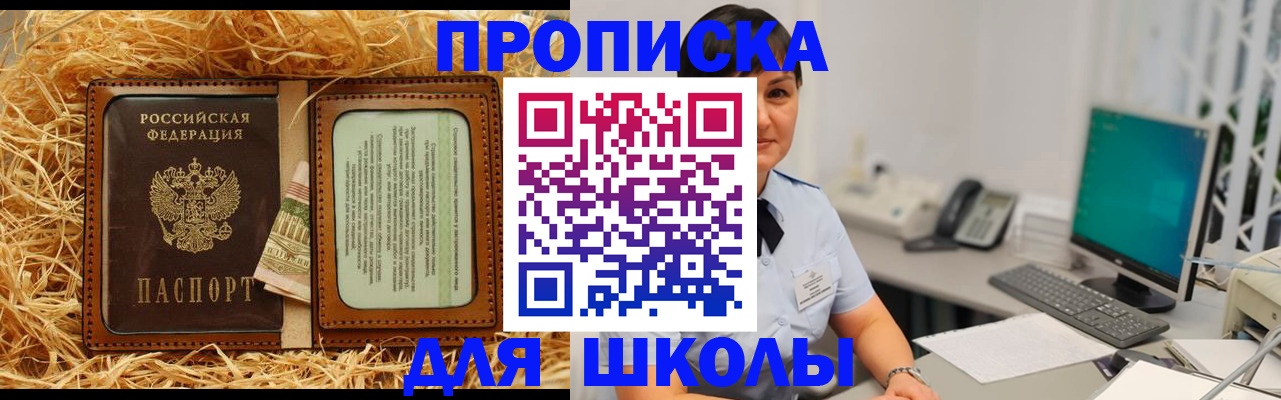 прописка гарантия в Черняховске