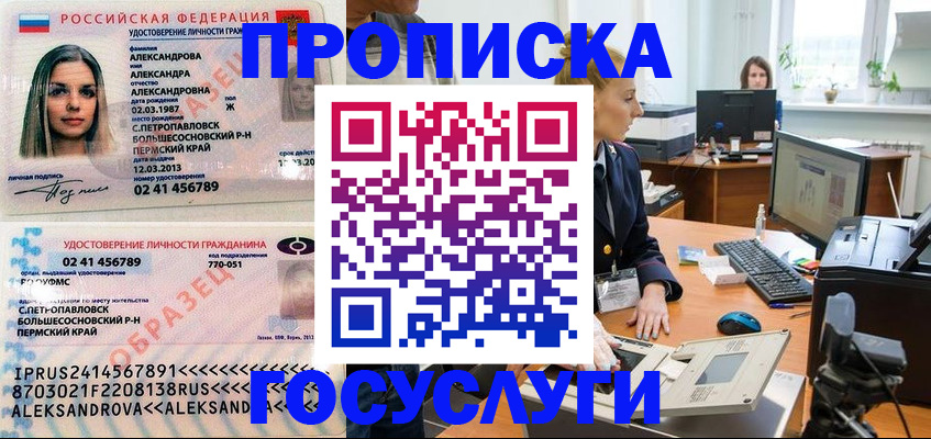 временная регистрация в квартире в Черняховске